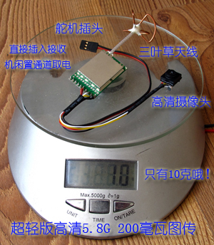 航模FPV飞行低成本技术方案的摸索 FPV 作者:谢刚 9038 