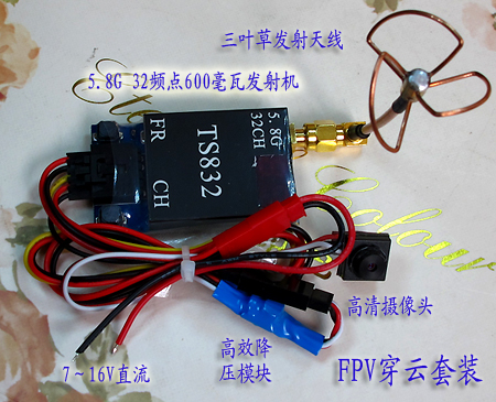 一套完整的好小子1400 FPV载机 无人机,固定翼,电池,天线,舵机 作者:谢刚 5481 